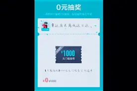 得物0元抽奖，获取了1000元无门槛优惠券，969的一部Vivo手机