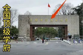 顶尖大学中科大有多牛，比清华北大还难考，安徽人的骄傲！视频封面