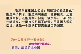 大国崛起之一五计划视频封面