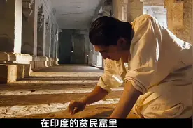 从贫民窟到剑桥，天才数学家打破偏见的传奇！视频封面