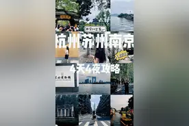 🚩深圳出发，人均3k，跨越1300公里，4天解锁3城视频封面