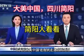 大美中国，四川简阳。经济发展迅猛，美食美景应有尽有，百姓富裕视频封面