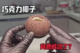 为了复刻“巧克力椰子”在巧克力表面划991刀！还真成功了？视频封面