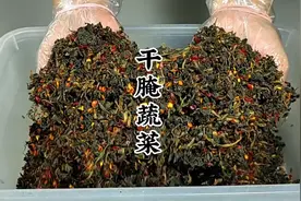 家里有吃不完的蔬菜别扔了，做成坛香味蔬菜干，越久越香一年不坏视频封面