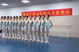 舞蹈生学考测试视频封面