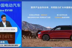 余承东电动车百人会:华为车BU将在2024年扭亏为盈视频封面
