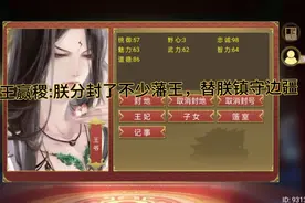 皇帝成长计划2:朕感觉赢兴天这逆子要造反不然怎么要了这么多封地
