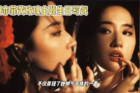 刘亦菲40岁生日写真大公开，黄玫瑰主题尽显女神韵味视频封面