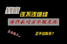 不主动就是不喜欢！不回应就是不喜欢！不表态就是不喜欢！