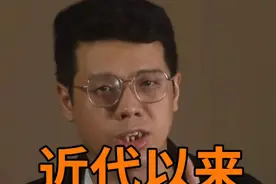 近代以来，俄国侵占了我国多少领土？视频封面