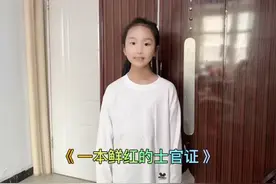 一本鲜红的士官证视频封面