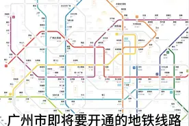 广州地铁即将开通线路汇总视频封面