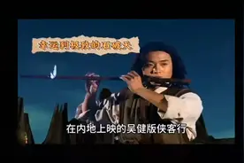 看他的武功是怎么练成的？金庸笔下“第一开挂”的绝世高手视频封面