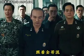 大型纪录片《韩国全小将》 全斗焕 全小将 大型纪录片视频封面