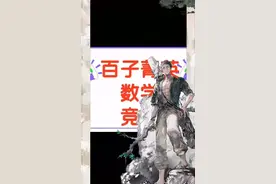 百子韩涛数论高中初中数学竞赛网课初等数论一二三阶初联高联课程