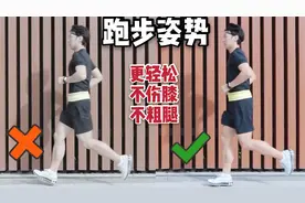 跑步新手必看！正确姿势，不伤膝盖，越跑越远！视频封面