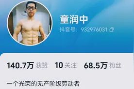 童润中…一个拥有10块腹肌的阳光男孩，一个光荣的无产阶级劳动者视频封面