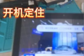 小度开机定住。小度触摸失灵！