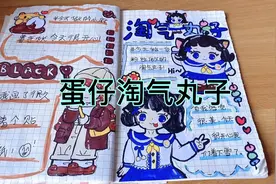 来自评论区粉丝投稿的蛋仔淘气丸子，画出的拟人像真好看