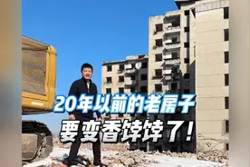 20年房龄以上的老房子一定留好！视频封面