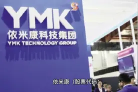 依米康前景视频封面