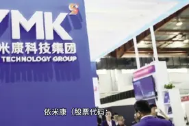 依米康前景视频封面