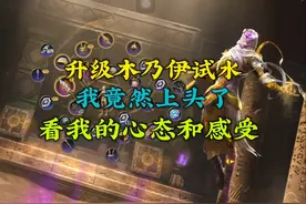 太难了抽新款木乃伊视频封面