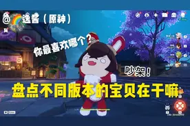 盘点不同版本“宝贝在干嘛”，洗脑又搞笑，你最喜欢哪个版本？