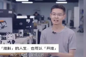 宇树CEO王兴兴的逆袭之路：感谢浙大不录之恩#大疆#创始人视频封面