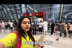印度高种姓女博主华行翻车记：威风不再，尴尬收场视频封面