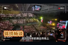 - 4万一张票，刀郎演唱会门票怎么这么贵？ -视频封面