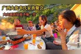 一年一度的家族聚会，广西瑶族四堂妹都来了，这次一个比一个漂亮