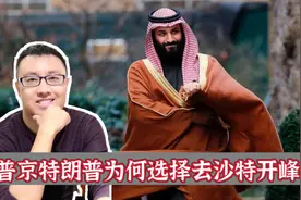 中国乌克兰外长见面，美俄外长通电话，沙特准备接待普京特朗普视频封面