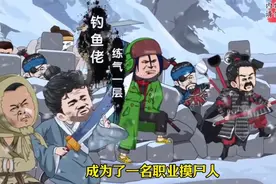 钓鱼佬穿越修仙世界，装备全靠捡#沙雕动画 #二次元 #原创动画