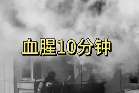 《血腥十分钟》1994年长春“2·15”持枪杀人抢劫纵火案！