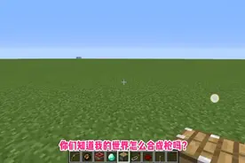 我的世界怎么合成枪