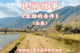 求婚的条件