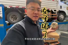 车子坏了，更换离合三件套，白花2000元视频封面