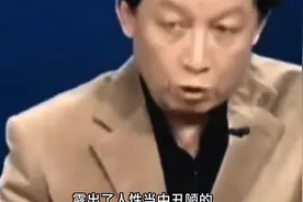 人与人之间是什么关系，易中天讲的