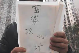 追富婆需要技巧，这样软饭才能吃的稳