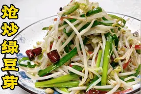 家常菜炝炒绿豆芽，老厨教你爆炒诀窍，豆芽有效断生还爽脆不出水视频封面