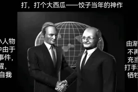 哪吒导演饺子早期的神作完整版，隐喻依旧视频封面