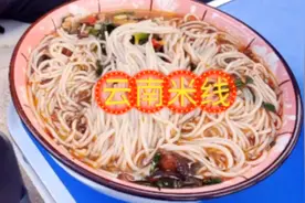据说糖人不宜吃米线，糖老头我偏吃一大碗云南米线看餐后血糖变化