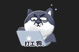 谁都不想平凡，但你不努力，拿什么辉煌，上班还是搬砖。#打工人