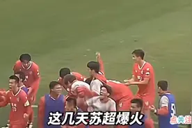 为什么说爆火的“宇宙第一联赛”苏超很难被模仿？