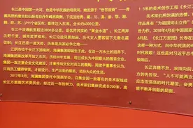 长江万里图视频封面