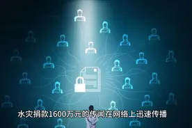 揭秘网络传言：韦东奕巨额捐款之谜，真相究竟如何？视频封面