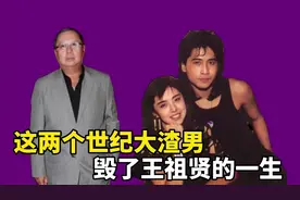香港绝世美女王祖贤被齐秦、林建岳这两个世纪大渣男毁了一生。