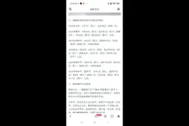 是2025年放假通知。视频封面