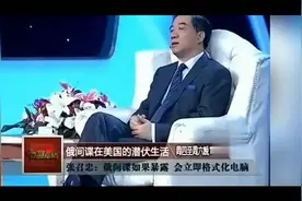 张召忠美女间谍被捕智商高达162精通四国语言视频封面